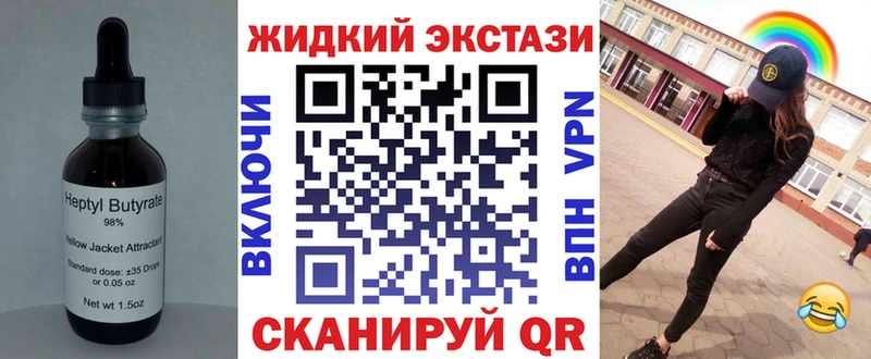 Бутират жидкий экстази Новопавловск