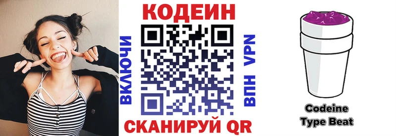 Кодеиновый сироп Lean Purple Drank  MEGA как зайти  Новопавловск  как найти закладки 