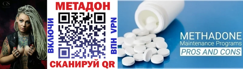 Метадон VHQ  Новопавловск 